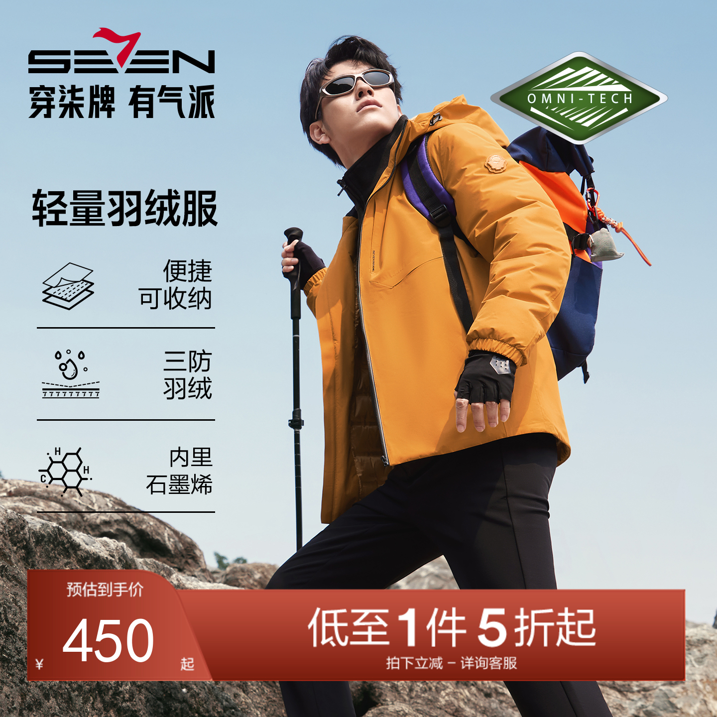 【户外/便携可收纳羽绒】男士冬季新款锁温三防羽绒服保暖外套129E70790