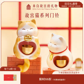 【故宫饰品】故宫猫平安铃磁吸铃铛创意冰箱贴