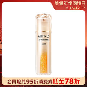【新品】1楼 新品欧珀莱臻源凝时抚纹悦白精华液50ml  美白 抗老 紧弹