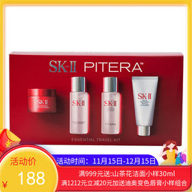 新版SK-II中样旅行四件套神仙水30ml+清莹露30ml+洗面奶20g+面霜15g(滋润版) 一般贸易