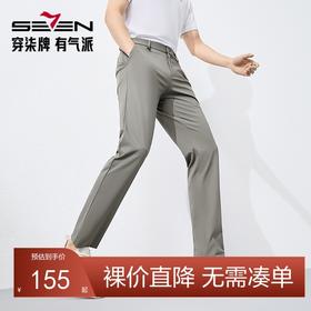 【含莫代尔】柒牌四面弹休闲裤男2025春夏新款商务修身直筒长裤子128H71900