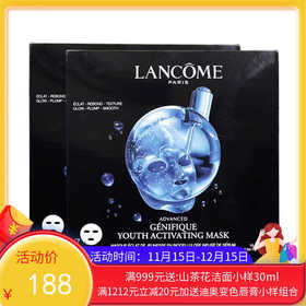 【保税仓】兰蔻肌底精华面膜16ml*7 效期26.3月