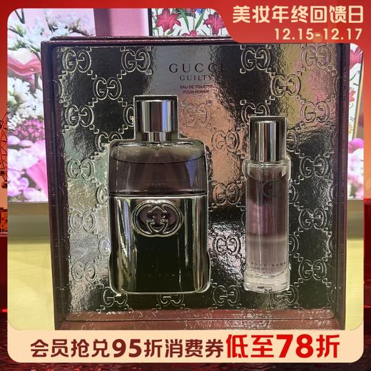 一楼GUCCI古驰罪爱男士淡香水臻享礼盒 商品图0