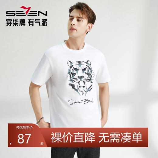 柒牌男装短袖t恤宽松时尚纯棉圆领男士老虎体恤上衣122T71310 商品图0