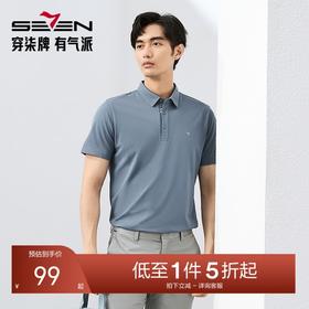 【7A抗菌2A防螨】柒牌凉感短袖POLO衫男夏季新款商务百搭翻领T恤128T71480