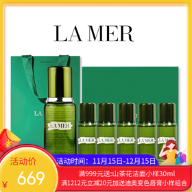 【下单送礼盒礼袋】LAMER/海蓝之谜精萃水150ml+赠精萃水30ml*5瓶 【一般贸易】