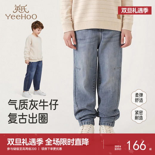 英氏儿童裤子春秋新款百搭男童潮流长裤时尚百搭中大童休闲牛仔裤 商品图0