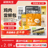 【满减专区】 口感嫩滑 鸡肉尝鲜零食礼包 商品缩略图0