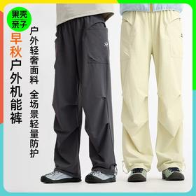 【5-15天发货】2025秋冬新品龙之涵轻量机能伞兵裤亲子款100-185码A类安全标准