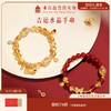 【故宫饰品】吉运水晶手串红玛瑙多福蝴蝶招财黄水晶手链女七夕礼物 商品缩略图0