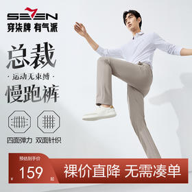 【四面弹】柒牌直筒休闲裤男士2025春季新款商务百搭中腰针织长裤128H70100