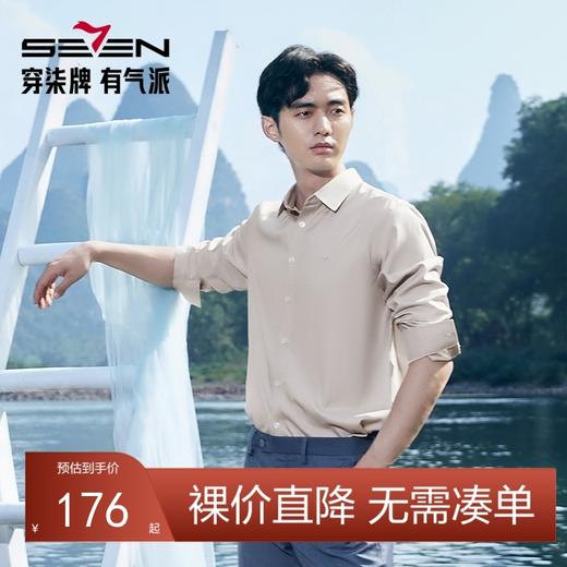 【含桑蚕丝】柒牌方领长袖衬衫男士2025春季新款休闲百搭提花衬衣128A70510 商品图0