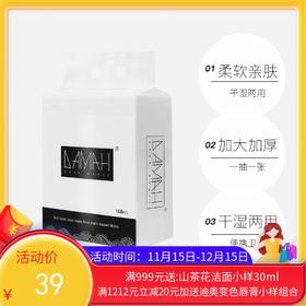 DAMAH 黑魔法大容量悬挂抽取式干柔巾洗脸巾（168片/袋）【一般贸易】