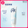 【30天免费试用正装！不满意可退】【含氟 抗牙本质敏感 去除外源色斑】【成人/儿童】俊小白羟基磷灰石牙膏 商品缩略图0