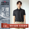 【高端系列/无缝工艺】柒牌四面弹短袖衬衫男夏季新品时尚潮流字母印花衬衣128A70870 商品缩略图0