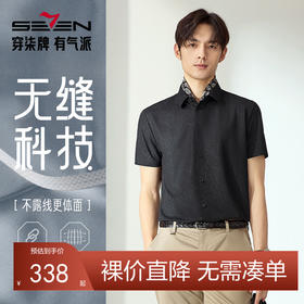 【高端系列/无缝工艺】柒牌四面弹短袖衬衫男夏季新品时尚潮流字母印花衬衣128A70870