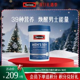 Swisse男性复合维生素50+ 90片