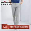 【含麻】柒牌直筒休闲裤男2024春夏新款商务通勤上班修身百搭长裤	126H71680 商品缩略图0