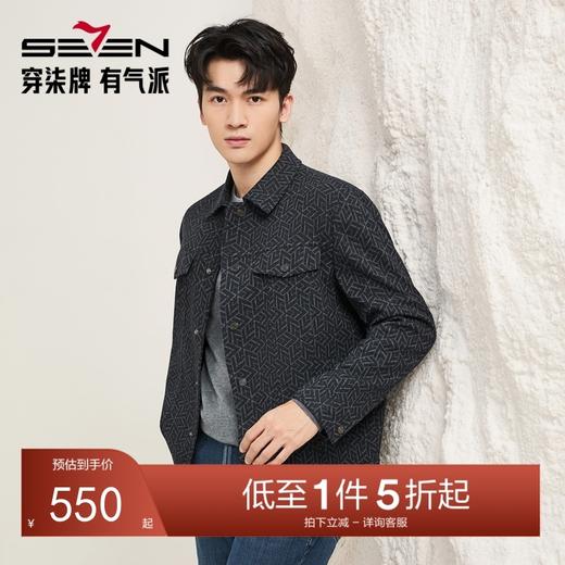 【满身提花工装茄克】柒牌男装2025秋季新品翻领弹力休闲茄克衫129K70790 商品图0