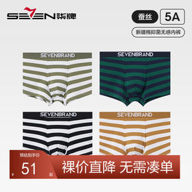 【礼盒3条装】柒牌男士内裤男生桑蚕丝彩条纹抗菌平角裤衩男式四角棉质短裤男款	126F70170