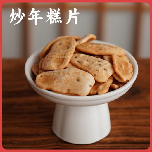 【上新】谦益年糕片168g 石板大米年糕 明火炒制  0添加  非遗工艺 香脆可口 商品图0