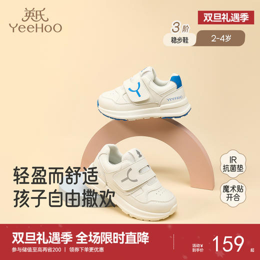 英氏儿童鞋网孔透气童鞋男童运动鞋户外休闲防滑软底女童休闲鞋 商品图0