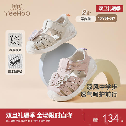 英氏童鞋儿童运动凉鞋夏季男童户外休闲鞋宝宝软底鞋子女童学步鞋 商品图0