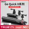 Ulanzi优篮子  Go-Quick II磁吸快拆底座Gopro11/10/9/8大疆osmo action3运动相Insta360 X3摄影支架配件 商品缩略图0