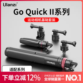 Ulanzi优篮子  Go-Quick II磁吸快拆底座Gopro11/10/9/8大疆osmo action3运动相Insta360 X3摄影支架配件