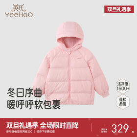 英氏儿童羽绒服男童女童白鸭绒连帽外套冬季保暖外套防寒新款