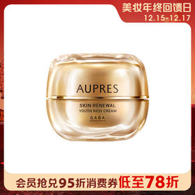 新品1楼欧珀莱臻源凝时抚纹悦颜霜-滋润 保湿抗皱修护紧致长效滋润