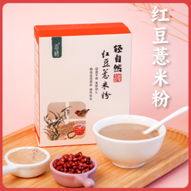 谦益红豆薏米粉220g 生态谷物杂粮 即食冲饮 口感细腻 健康饱腹 轻盈好状态