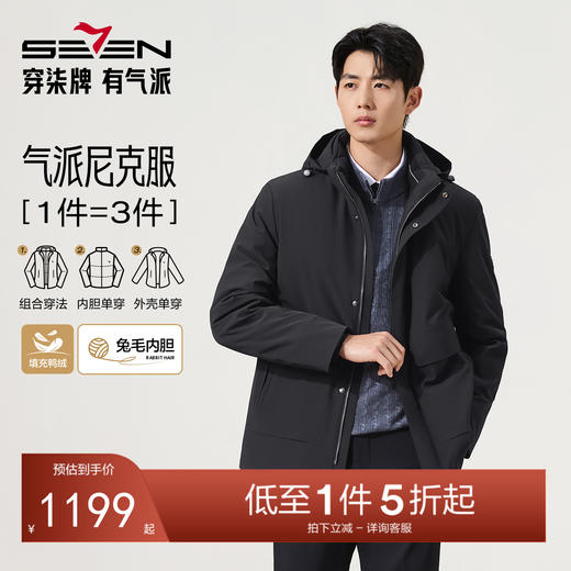 【可脱卸兔毛内胆】柒牌尼克服男25冬季新款加厚休闲商务上衣外套129J70150 商品图0