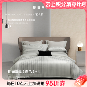 10楼宝缦 时光海岸 单四件 吊牌价2080-2280元 活动价999/套