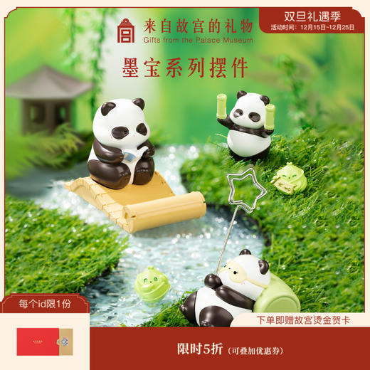 【故宫摆件】墨宝系列摆件熊猫周边手机座便签夹 商品图0