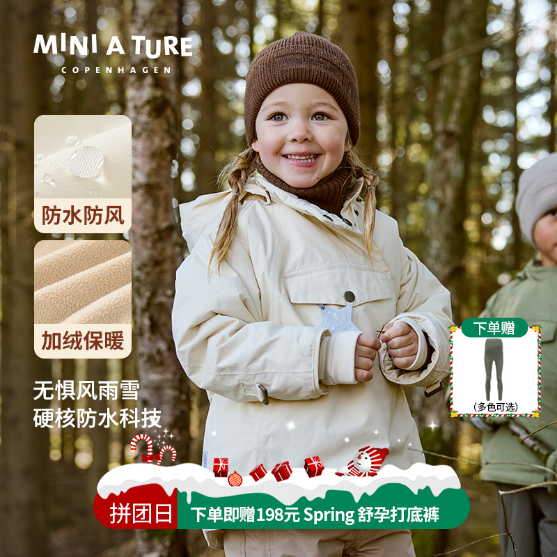 25新款 | 丹麦Mini a ture 精灵帽厚夹克（无毛领）童装25冬新男女小童防水保暖外套