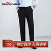 【犀牛褶免烫】柒牌西裤男士2024春季新款直筒中腰商务休闲西装裤	126H70190 商品缩略图0