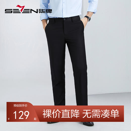 【犀牛褶免烫】柒牌西裤男士2024春季新款直筒中腰商务休闲西装裤	126H70190 商品图0