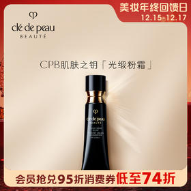 1楼CPB肌肤之钥光缎粉霜 21ml
