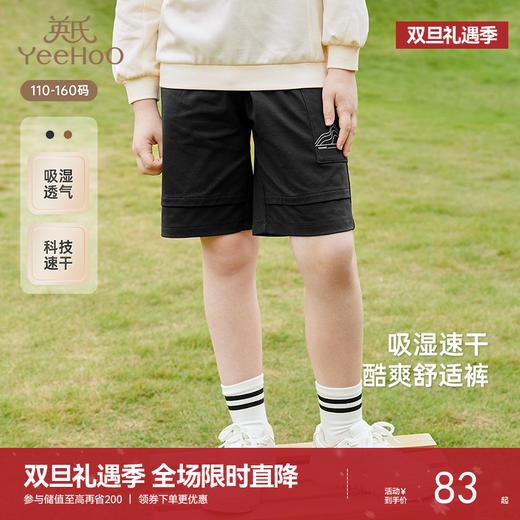 英氏儿童裤子夏季透气休闲短裤男童中裤吸湿速干休闲裤2025新款 商品图0