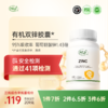 【通过41项检测】有机双锌胶囊 三件更优惠 顺丰发货 商品缩略图0