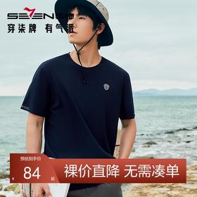 【凉感速干】柒牌男士短袖T恤夏季2024新款时尚休闲亲肤圆领上衣	126T72970