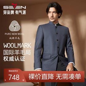 【WoolMark】柒牌西服男秋冬新款提花肌理商务休闲立领西装外套	127C71460