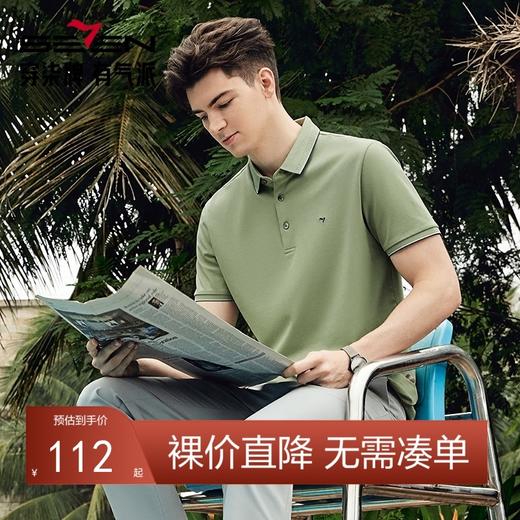 【不变形领】【凉感速干】柒牌男士polo衫短袖夏季新款商务中青年休闲翻领T恤	126T73350 商品图0