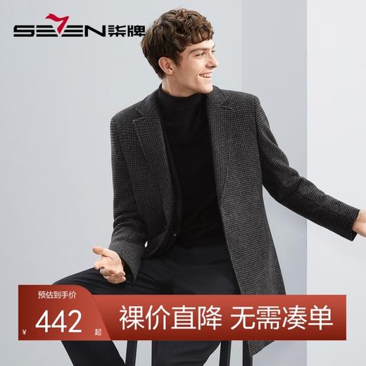 【千鸟格】柒牌西装领毛呢大衣男冬季厚款时尚休闲含羊毛保暖外套	125D70260 商品图0