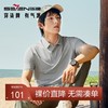 【瞬间凉感】柒牌锦氨短袖polo衫男夏季新款时尚休闲透气翻领T恤	126T72440 商品缩略图0