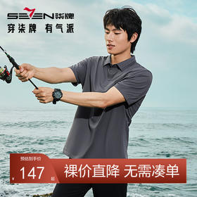 【无缝压胶】柒牌男装短袖polo衫男夏季新款商务百搭高弹翻领T恤	126T73220