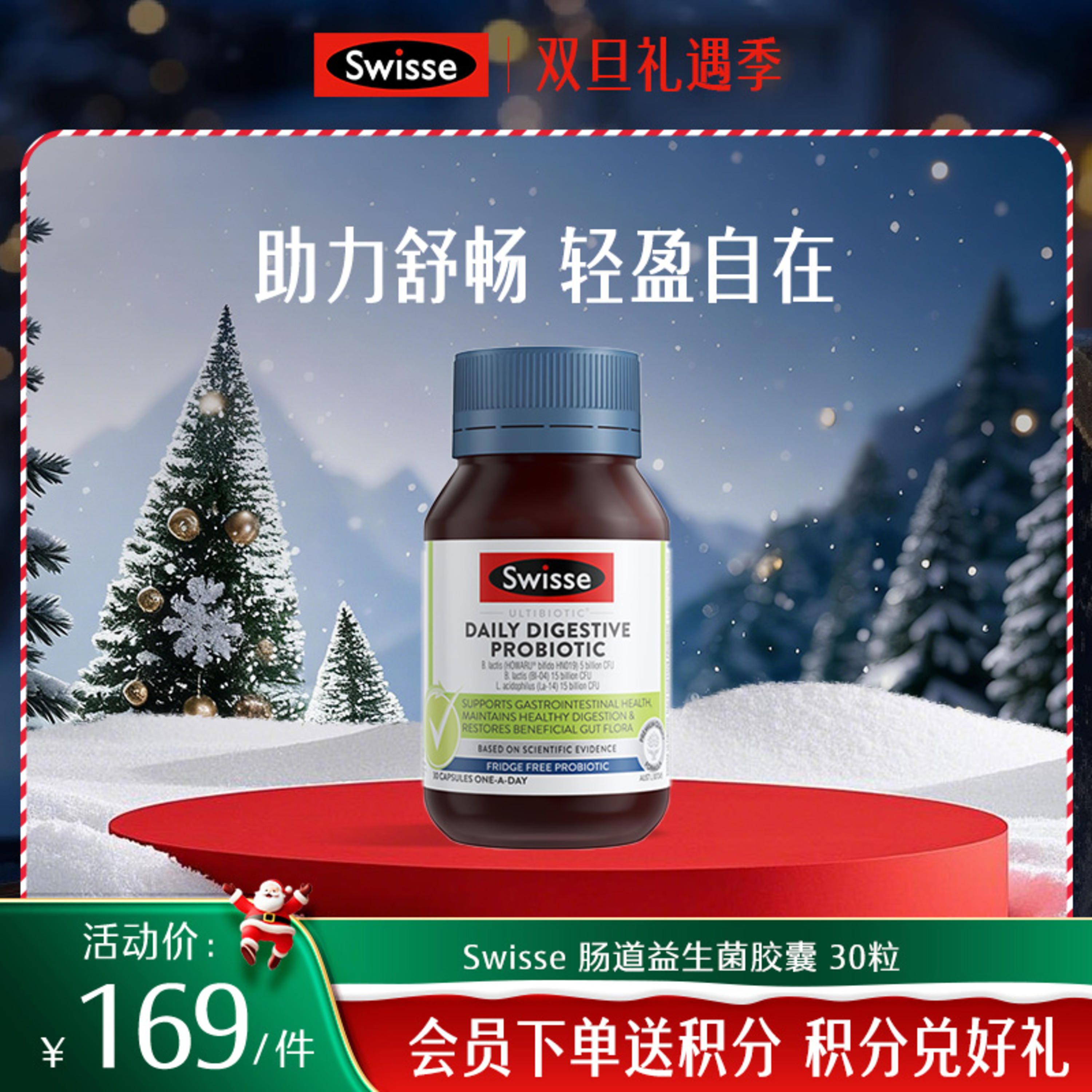 Swisse 肠道益生菌胶囊 30粒