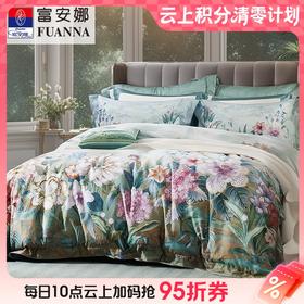 10楼 富安娜 国绣独幅四件套--初晴雨后吊牌价3680-3980元 活动价999-1099元