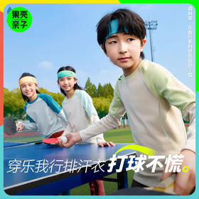 【乐我行拼色圆领T恤】森林棠25秋季儿童吸湿排海透气拼色修身长袖T恤60253041